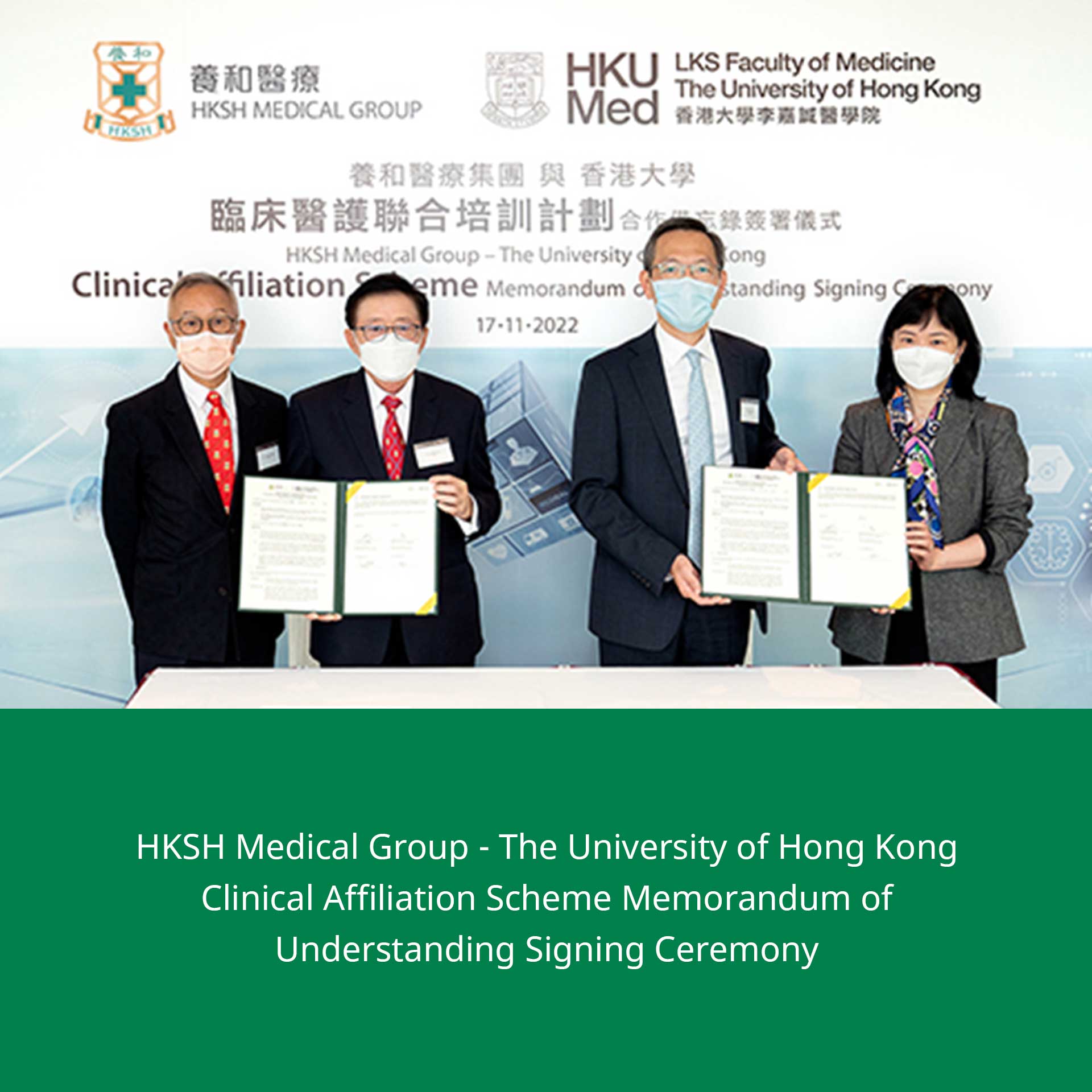 HKSH and HKU partnership milestone in 2023