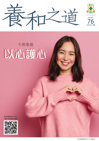 Thumbnail of Patient Newsletter  – "Heart Health"