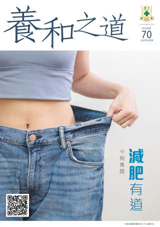 Thumbnail of 《養和之道》 -  減肥有道