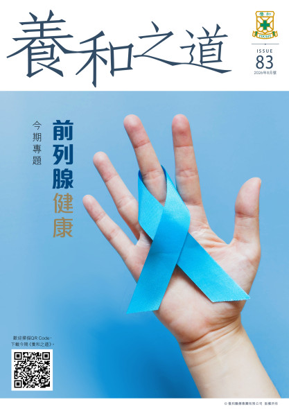 Thumbnail of Patient Newsletter – “Prostate Health”