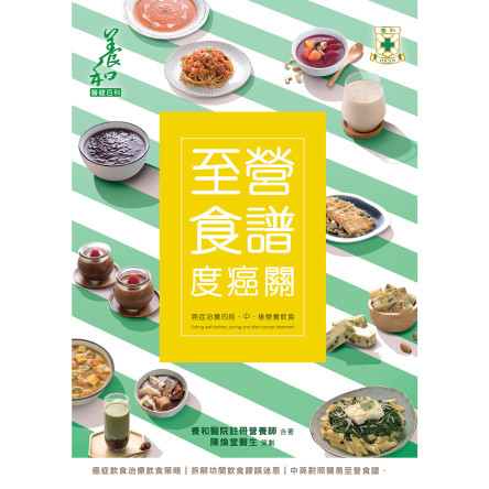 Thumbnail of Vol. 8 Eating Well before, during and after Cancer Treatment