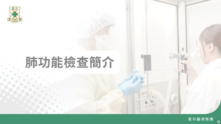 肺量計測試（SpiroUSB）