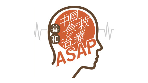 Thumbnail of Acute Stroke Activation Programme (ASAP)